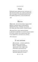Серебряный век русской поэзии — фото, картинка — 5