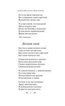 Серебряный век русской поэзии — фото, картинка — 6