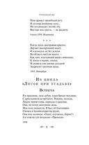 Серебряный век русской поэзии — фото, картинка — 7