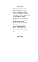 Серебряный век русской поэзии — фото, картинка — 9