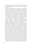 Девушка с серебряной кровью — фото, картинка — 18