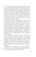 Девушка с серебряной кровью — фото, картинка — 19