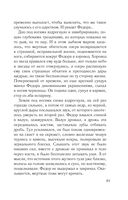 Девушка с серебряной кровью — фото, картинка — 21