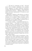 Девушка с серебряной кровью — фото, картинка — 22