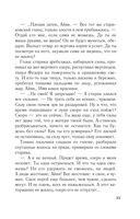 Девушка с серебряной кровью — фото, картинка — 23