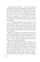 Девушка с серебряной кровью — фото, картинка — 24