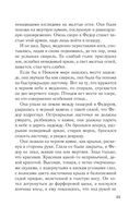 Девушка с серебряной кровью — фото, картинка — 25