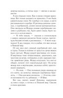 Девушка с серебряной кровью — фото, картинка — 26