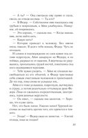 Девушка с серебряной кровью — фото, картинка — 27