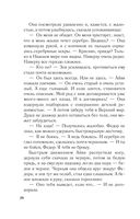 Девушка с серебряной кровью — фото, картинка — 28