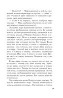 Девушка с серебряной кровью — фото, картинка — 29