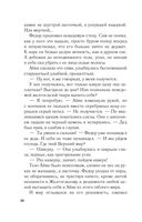 Девушка с серебряной кровью — фото, картинка — 30