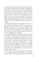 Девушка с серебряной кровью — фото, картинка — 31