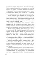 Девушка с серебряной кровью — фото, картинка — 32