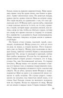 Девушка с серебряной кровью — фото, картинка — 33