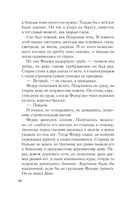 Девушка с серебряной кровью — фото, картинка — 34