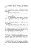 Девушка с серебряной кровью — фото, картинка — 36