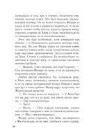 Девушка с серебряной кровью — фото, картинка — 38