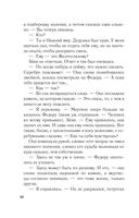 Девушка с серебряной кровью — фото, картинка — 40