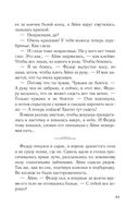 Девушка с серебряной кровью — фото, картинка — 41