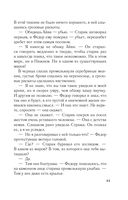 Девушка с серебряной кровью — фото, картинка — 43