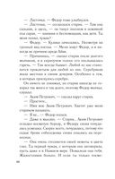 Девушка с серебряной кровью — фото, картинка — 44