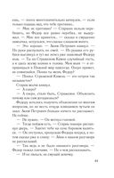 Девушка с серебряной кровью — фото, картинка — 45