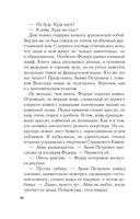 Девушка с серебряной кровью — фото, картинка — 46