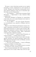 Девушка с серебряной кровью — фото, картинка — 47