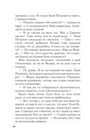 Девушка с серебряной кровью — фото, картинка — 48