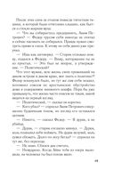 Девушка с серебряной кровью — фото, картинка — 49