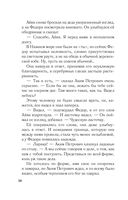 Девушка с серебряной кровью — фото, картинка — 50