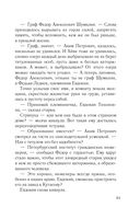 Девушка с серебряной кровью — фото, картинка — 51