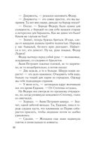 Девушка с серебряной кровью — фото, картинка — 52