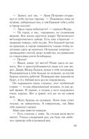 Девушка с серебряной кровью — фото, картинка — 53