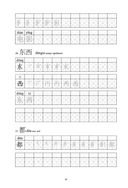 Китайские иероглифы. Рабочая тетрадь для начинающих. Уровни HSK 1-2 — фото, картинка — 11