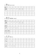 Китайские иероглифы. Рабочая тетрадь для начинающих. Уровни HSK 1-2 — фото, картинка — 13