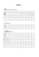 Китайские иероглифы. Рабочая тетрадь для начинающих. Уровни HSK 1-2 — фото, картинка — 4