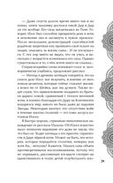 Золото в тёмной ночи — фото, картинка — 33