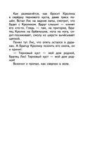 Сказки дядюшки Римуса — фото, картинка — 20