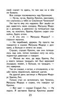 Сказки дядюшки Римуса — фото, картинка — 22