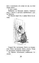 Сказки дядюшки Римуса — фото, картинка — 23