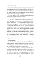 Университет Специальных Чар. Пощады, маэстрина! — фото, картинка — 20