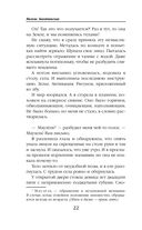 Университет Специальных Чар. Пощады, маэстрина! — фото, картинка — 22
