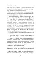 Университет Специальных Чар. Пощады, маэстрина! — фото, картинка — 24