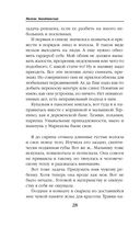 Университет Специальных Чар. Пощады, маэстрина! — фото, картинка — 28