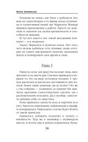 Университет Специальных Чар. Пощады, маэстрина! — фото, картинка — 30
