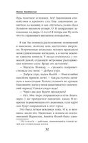Университет Специальных Чар. Пощады, маэстрина! — фото, картинка — 32