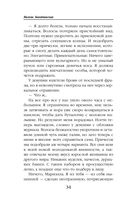 Университет Специальных Чар. Пощады, маэстрина! — фото, картинка — 34