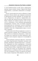 Университет Специальных Чар. Пощады, маэстрина! — фото, картинка — 35